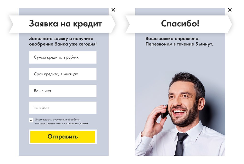 Форма заявки одностраничные сайты дизайн