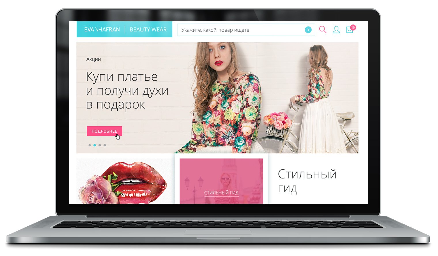 Дизайн сайта минимализм