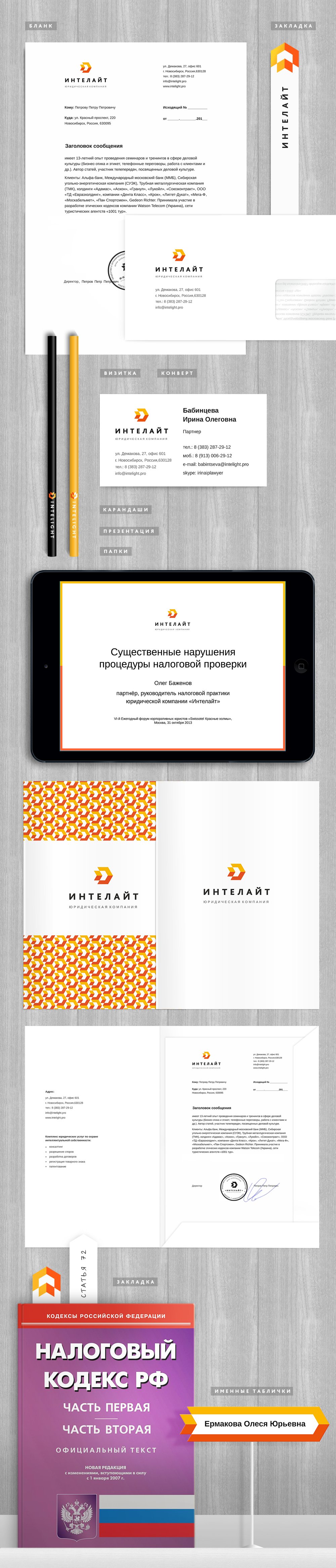 Товарный знак юридической компании товарный знак