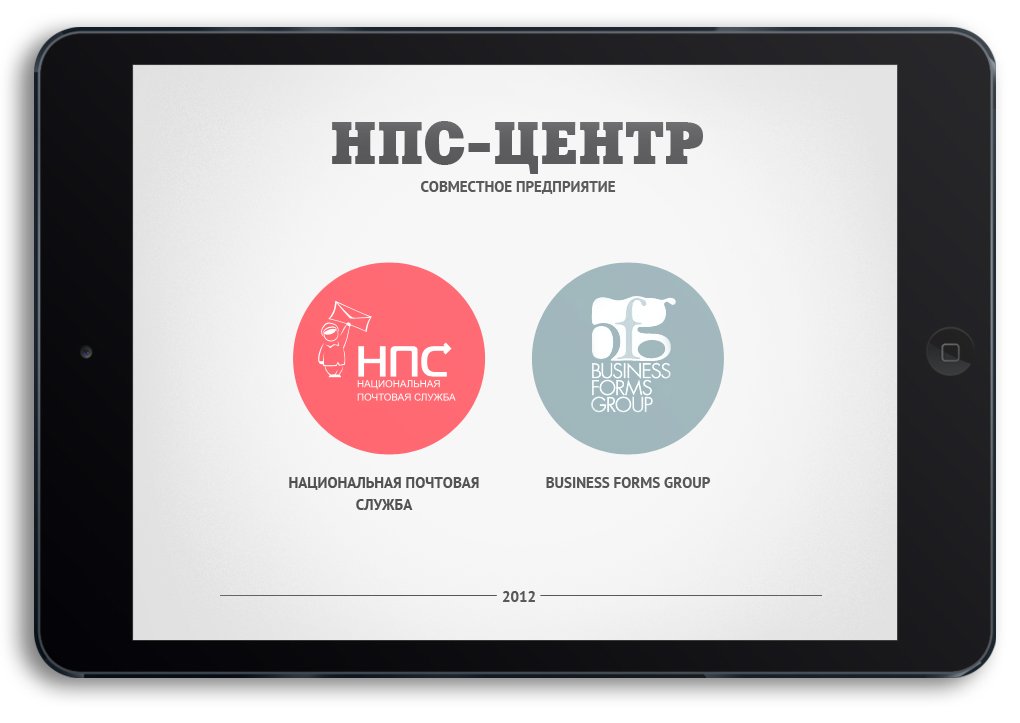 Презентация в деловом стиле для Национальной почтовой службы создать презентацию