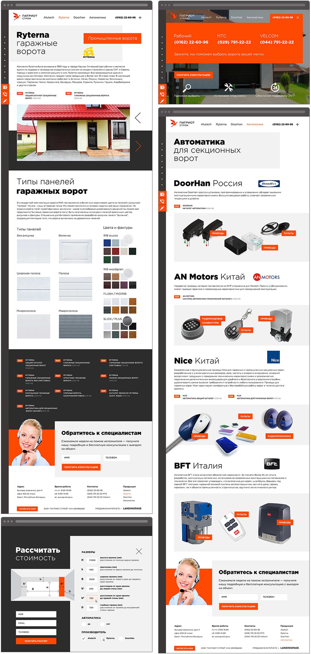 Элементы современного landing page Landing page компании
