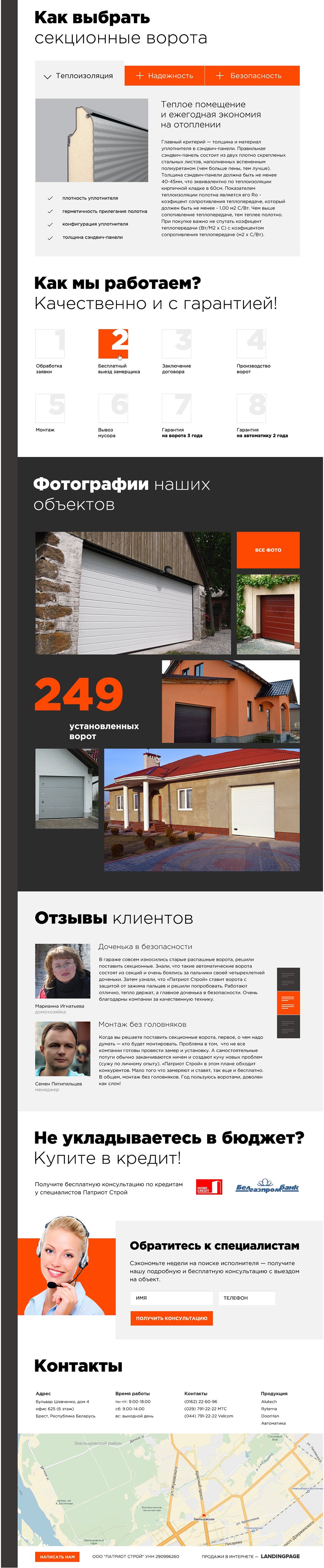 Описания, гарантии, фото и отзывы Разработка лендинга в Кемерове